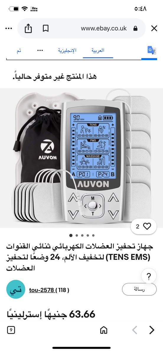جهاز تحفيز عضلات الي يفيدة ينطينه سعر بي


**إذا كنت صاحب هذا الإعلان وتريد حذفه لأي سبب، رجاءا أرسل رسالة إلى الدعم الفني**