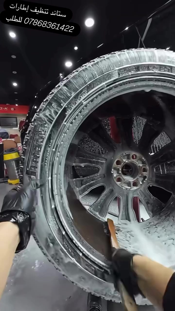ستاند تنظيف الويل والإطارات الدوّار – مستوى احتراف حقيقي

🔄 دوران كامل سلس للوصول لكل زاوية
🛞 ثلاث بكرات قوية تتحمل الوزن بثبات عالي
🛡️ هيكل فولاذي متين مقاوم للاهتزاز
✨ مثالي لإزالة غبار الفرامل، التنظيف العميق، التلميع، وتطبيق السيراميك

اشتغل أسرع…
اشتغل أدق…
واطلع بنتيجة تفرق فعلاً 👌

📍 العنوان: بغداد – الدورة – شارع المصافي – مقابل مجمع كادن ستي
📞 رقم الهاتف: ***********

🕰 أوقات العمل خلال شهر رمضان المبارك:
يومياً من الساعة 11 صباحاً حتى الساعة 11 مساءً

#منتجات_ومعدات_العناية_بالسيارات
