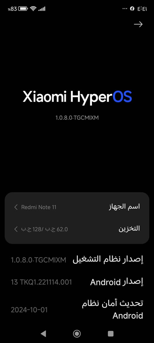 سلام عليكم جهاز موبايل ريدمي نوت11 مكفول من كلشي جهاز نضيف جدآ بدون أغراض ذاكرة 128على رام 6+4 البيع او مراوس ب150الف
عنوان بغداد البياع حي الشرطة الرابعة 
*********** بغداد, العراق
