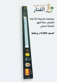 معرض الفنار • شمعات LED • حي المعلمين