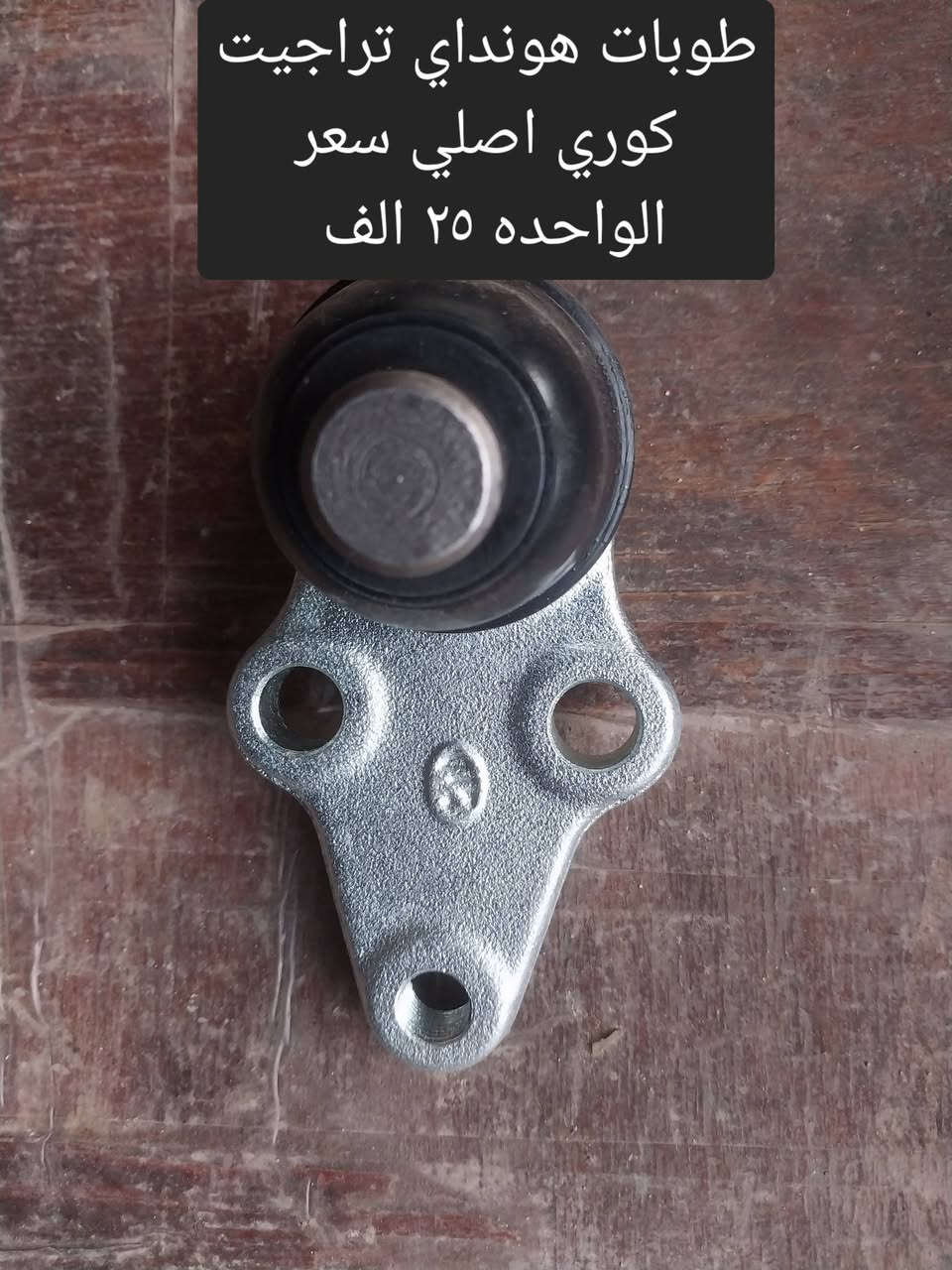 أدوات صدر أمامي وخلفي هونداي تراجيت من موديل ٢٠٠٠الى موديل ٢٠٠٩
يوجد توصيل 
العنوان  بغداد  الكاظمية  مقابل  مستشفى  الكاظمية  التعليمي  خلف  مجمع  الجوادين  الطبي  *********** واتساب ابو محمد
