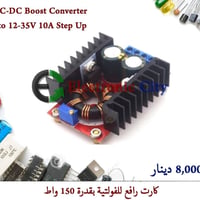 سعر القطعة 5 يوجد كمية هذا الجهاز هو محول طاقة تيار مستمر (DC-DC) بقدر...