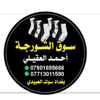 متواجدة شلعات كفرات فقط ايفون للأستسفار077 13011590