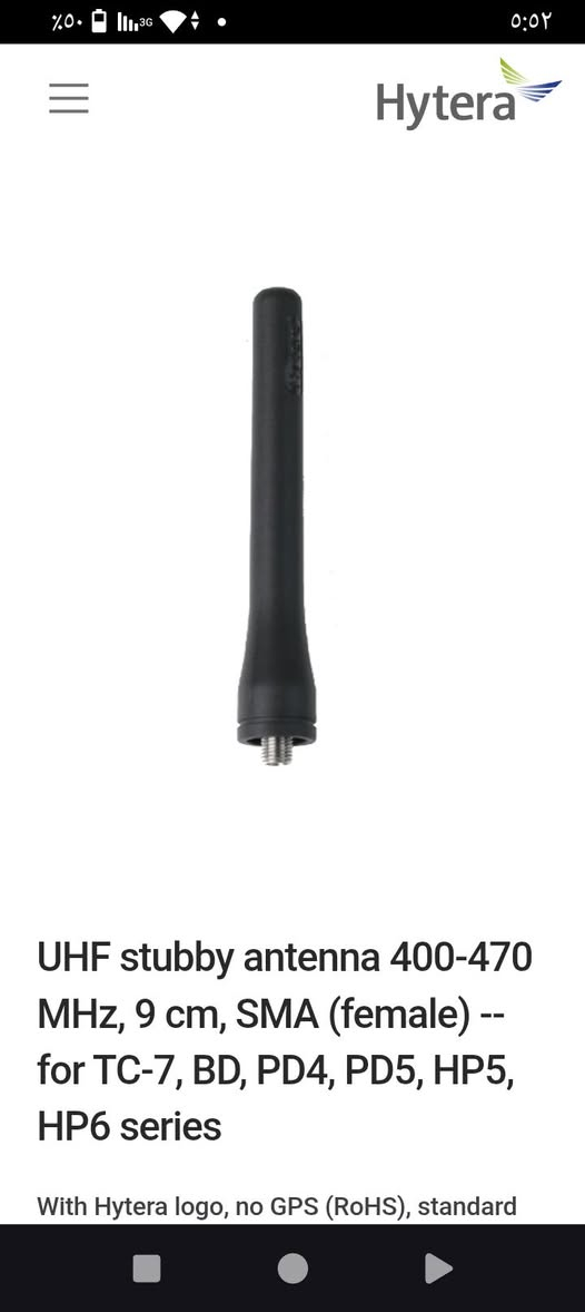 السلام عليكم متوفر جمله مفرد .اصلي درجه اولا.
المواصفات الأساسية

نطاق التردد: UHF (400 - 470 ميجاهرتز).

طول الهوائي: 9 سم (ما يعادل 3.5 بوصة).

نوع الموصل: SMA (ذو سن لولبي ذكر).


**إذا كنت صاحب هذا الإعلان وتريد حذفه لأي سبب، رجاءا أرسل رسالة إلى الدعم الفني**