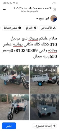 ستونه • ستوته • للتواصل