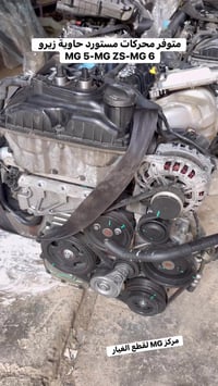 محركات زيرو • MG 5-ZS-6 • توصيل