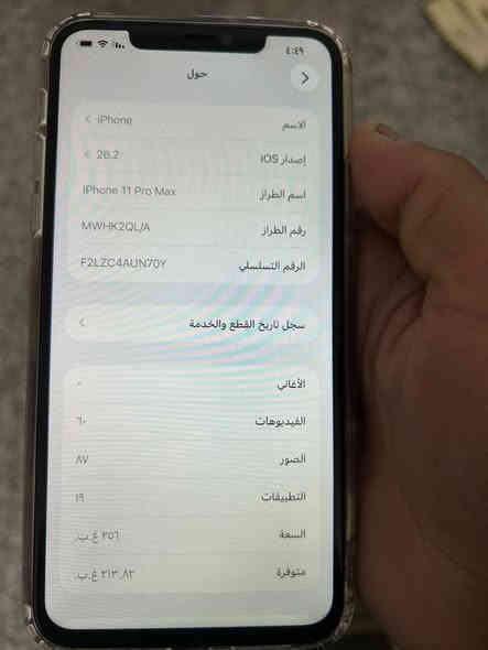 سلام عليكم جهاز يفون ١١برو ماكس ذاكره ٢٥٦ بطاريه ٨٦ بي فطر يم ضهر يم الكامره مثل مامبين بل صوره مكاني تاجي أبو عضام سعر ٣٥٠ وبي مجال. جهاز حيل نضيف رقمي ***********
