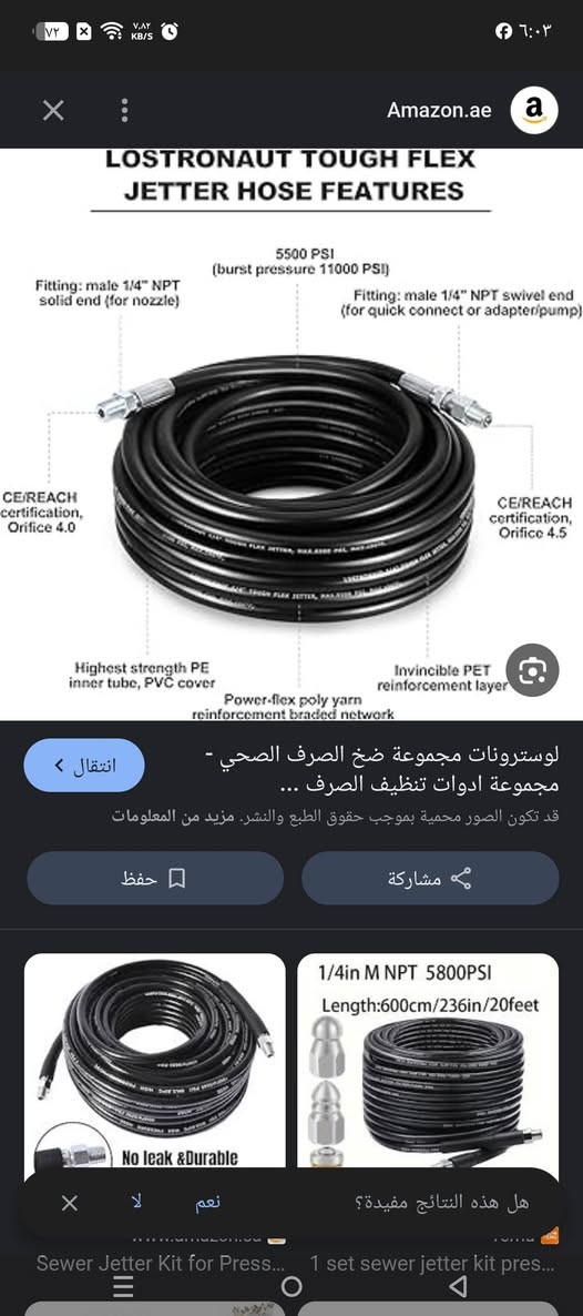 مال شنو مادري طوله 30متر يمكن سعر 20اشال التوصيل


**إذا كنت صاحب هذا الإعلان وتريد حذفه لأي سبب، رجاءا أرسل رسالة إلى الدعم الفني**