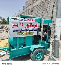 مولدات ايجار • ١٠٠ أمبير • بعقوبة