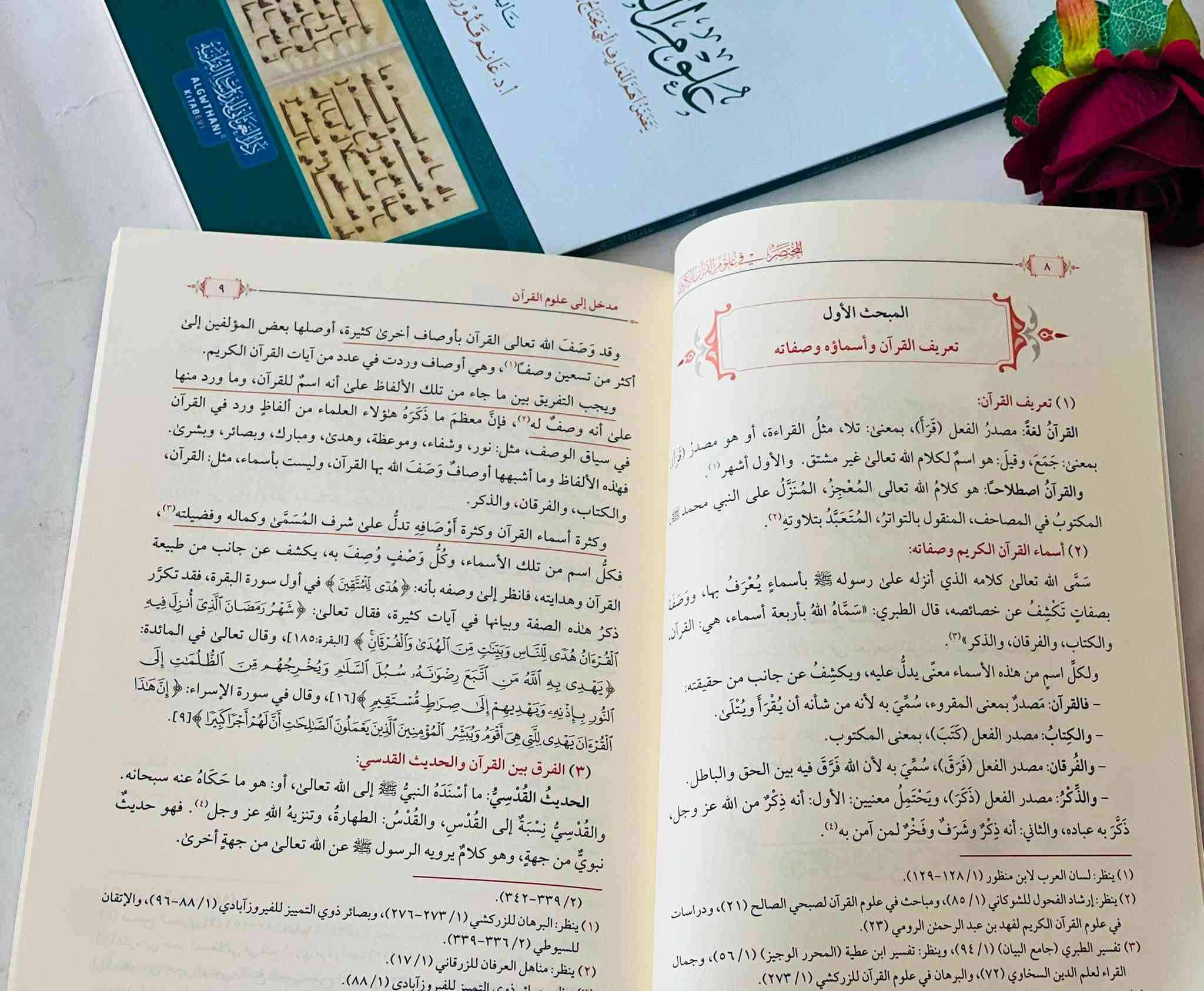 🔴وصلنا حديثاً

كتاب

المختصر في علوم القرآن الكريم

يتضمن اهم المعارف التي يحتاج اليها المسلم عن القران وتاريخ المصحف 

تأليف: أ.د.غانم قدوري الحمد 

قياس الكتاب 17*24 

     
الناشر دار الغوثاني 

#السعر8000

🔺جملة ▫️ مفرد🔺

🔹للطلب عبر الصفحة الرئسية اوعلى 🔹
🔹واتساب :￼⁨🔹***********
🔹واتساب:***********🔹
🔹واتساب:***********🔹
🔹تيليجرام : https://t.me/almadina2006.🔹

🔸يوجد لدينا توصيل إلى جميع المحافظات 🔸
