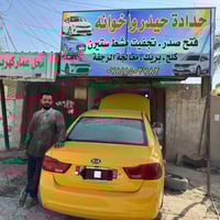 حي الصناعي • قضاء الشطره • قرب حسينية الزهراء