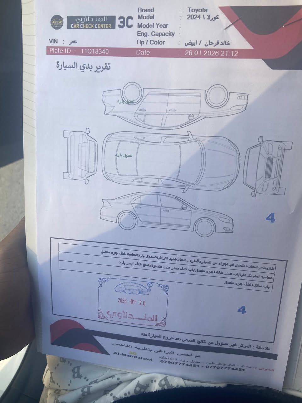 سلام عليكم كورلا ٢٠٢٤هايبرد ماشيه ٢٨الرقم ***********
