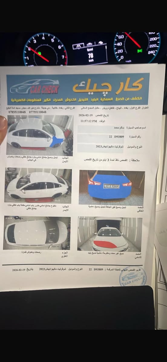 سلام عليكم للبيع ماليبو  سعر مناسب مستعجل ع بيع 
موديل 2023
وارد كندي حادث جاملغ امامي مبدل وقبق صندوق فقط بدون ايرباك 
ماشية تقريبا ٤٢ مايل 
سيارة جديدة مناقصه شي 
رقم اربيل تحويل مباشر 
مكاني بغداد حي الخضراء السعر ١١٠ بي مجال جدا قليل 
هـ.  ***********
