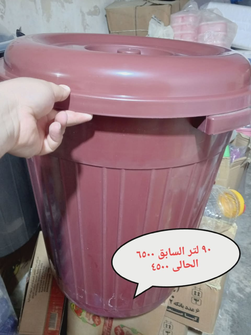 تصفية بضاعة منزلية بأسعار جوة السوك


**إذا كنت صاحب هذا الإعلان وتريد حذفه لأي سبب، رجاءا أرسل رسالة إلى الدعم الفني**