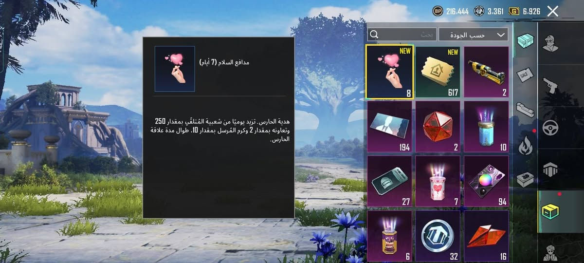 للبيع حساب مرتب وربطه نضيف انفور ثلجي كيل مسج ومثك ٤٢ مكان بغداد  قيم وذا عجبني ابيعك


**إذا كنت صاحب هذا الإعلان وتريد حذفه لأي سبب، رجاءا أرسل رسالة إلى الدعم الفني**