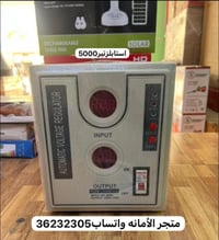 متجر الأمانه • الكترونيات • أجهزة منزلية