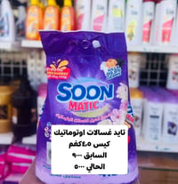 منظفات • فاين • عروض خاصة