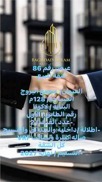 شقة للبيع العنوان/  مجمع البروج المساحة/ 128م البناية / لاكونا  رقم ال...