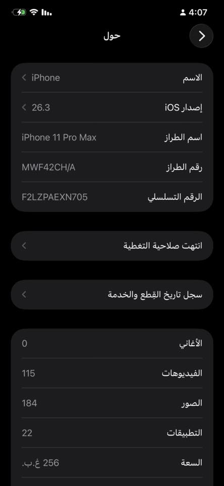 سلام عليكم ايفون 11برو ماكس
ذاكره 256￼
بطاريه:مبدل الأصليه
كامره:4k
دبل سيم كارت 
الجهاز نضيف كلش
الضهر بي فطور قليله 
ملحقاته كامله ماعدا الكرتون ماله
السعر:350وبي مجال 
مكاني:ناصريه مركز
رقم تواصل***********
واذا اكو مراوس lnfinix GT 30 Pro وكون ملحقات كامله

