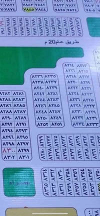 قطعة ارض للبيع طابو صرف باسمي مساحته ٢٠٠متر  رقم القطعه ٨٢١٦ موقع مميز...