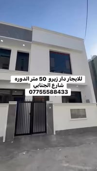 ٥٠م • زيرو • الدورة