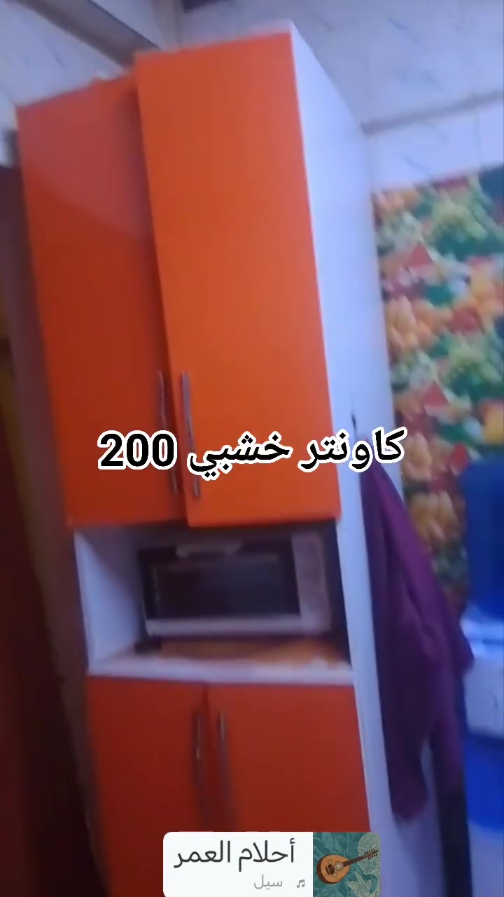 التاميم


**إذا كنت صاحب هذا الإعلان وتريد حذفه لأي سبب، رجاءا أرسل رسالة إلى الدعم الفني**