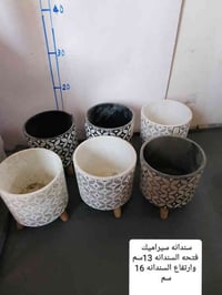 سنادين سيراميك  السعر ب7000 استفسار خاص لو. واتساب   07877550030 متوفر...