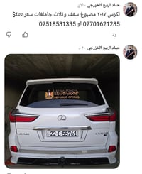 للبيع لكزس ٢٠١٧ فول ماشي ١٨٦ الف صبغ  سقف رش وجاملغين بدون دواخل السعر...