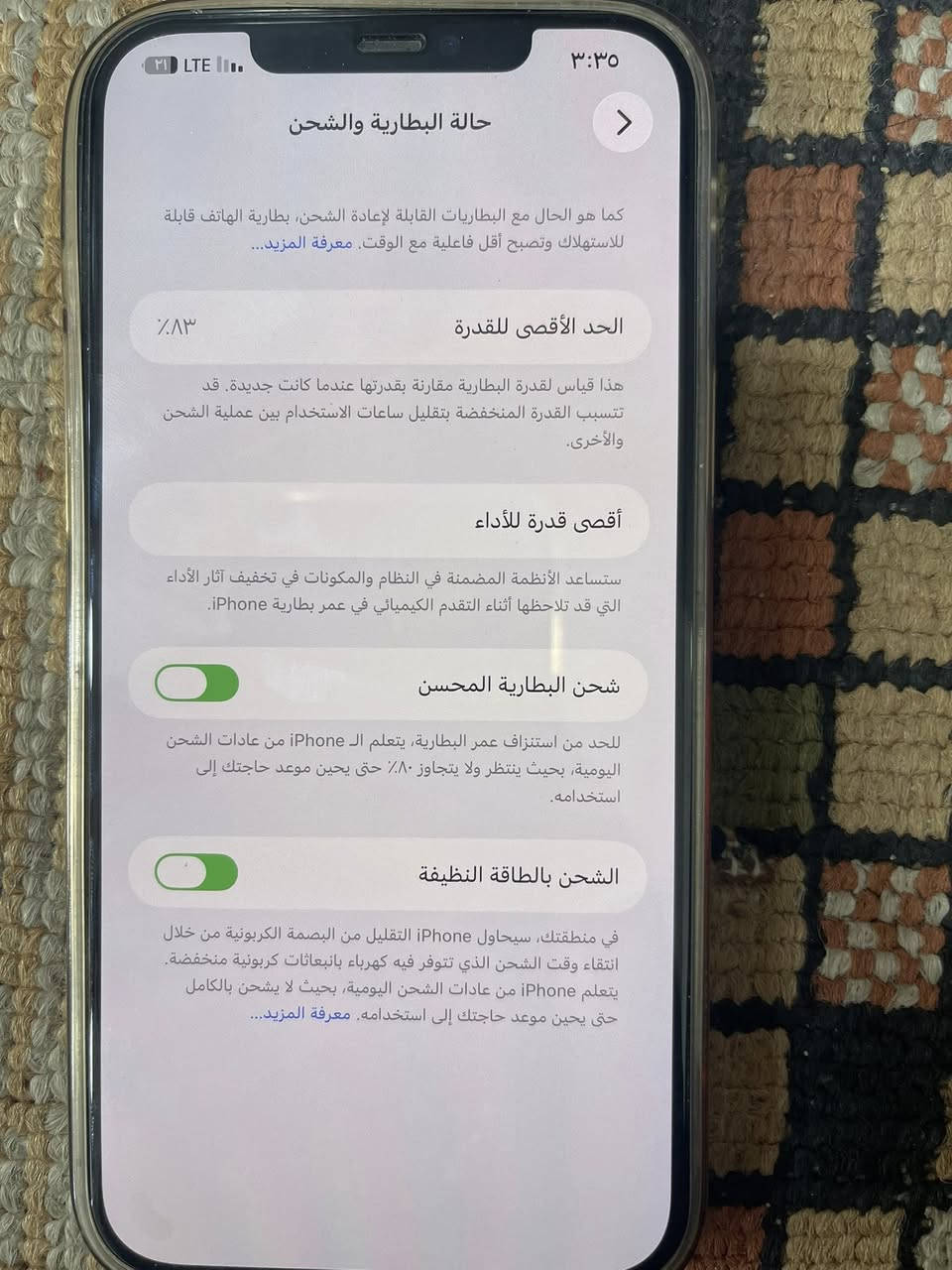 جهاز ايفون 12 برو ماكس للبيع فول نضافة شخط ما بي سعر خاص رقم ***********
