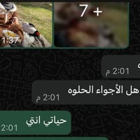 جليسة أطفال • خريجة أمينة • حي الإعلام
