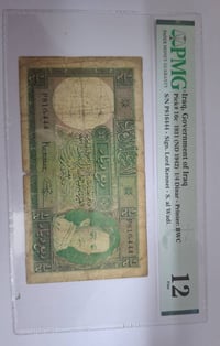 مزاد • ربع دينار • PMG ١٢