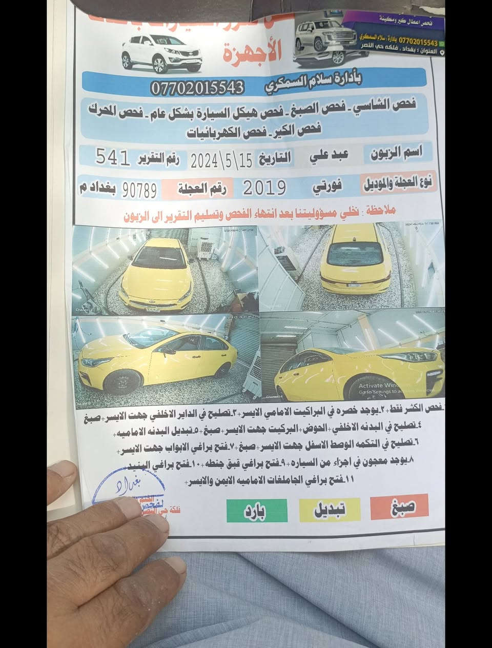 السلام عليكم سياره فورتي موديل 19 للبيع تفاصل بالمنشور سونار صور الحادث بأمريكا رقم بغداد  السعر 115 بسمي  رقم موبايل  ***********
