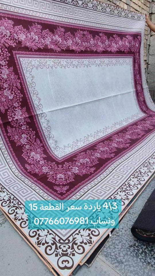 #الشعب_الصيني_ماله_حل #العراق #مفروشات #اكسبلور 


**إذا كنت صاحب هذا الإعلان وتريد حذفه لأي سبب، رجاءا أرسل رسالة إلى الدعم الفني**