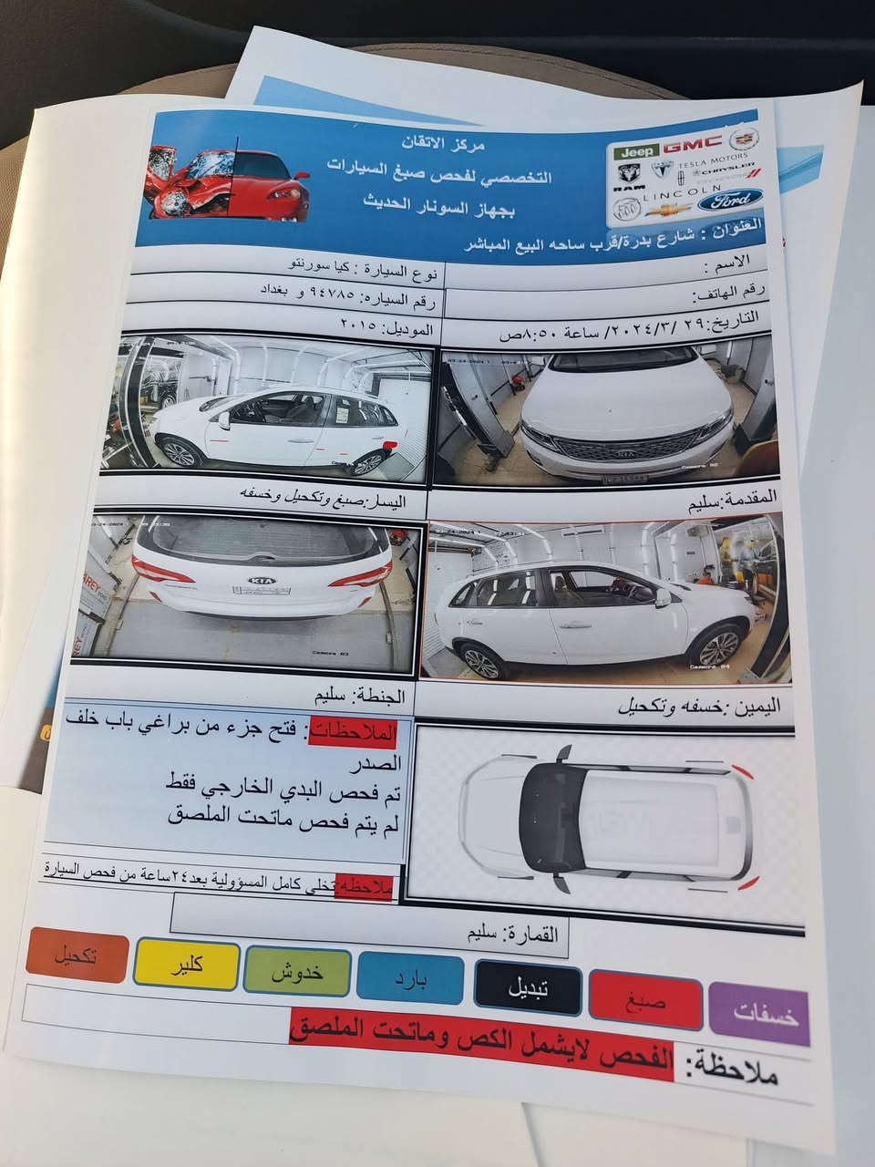 السلام عليكم
‏السيارة للبيع 

‏🔴من توصل سرعه 120 يدك جرس
 
🔴 ملاحظة الشاشه محتركه 

‏🔴  المحرك 6V مامفتوح
‏
‏🔴فول مواصفات بصمة 

‏🔴تبريد ثلاث قطع

‏‏🔴مرايات شفط

🔴مكفوله كفاله عامه رقم بغداد 

🔴المكان الديوانية ال حمد قرب معرض سيارات الأمريكي 

🔴 السعر225

🔴للاستفسار ‏‪***********
