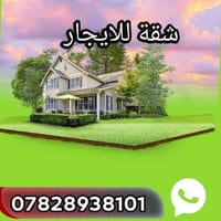 شقة • شارع عشرين • غرفتين