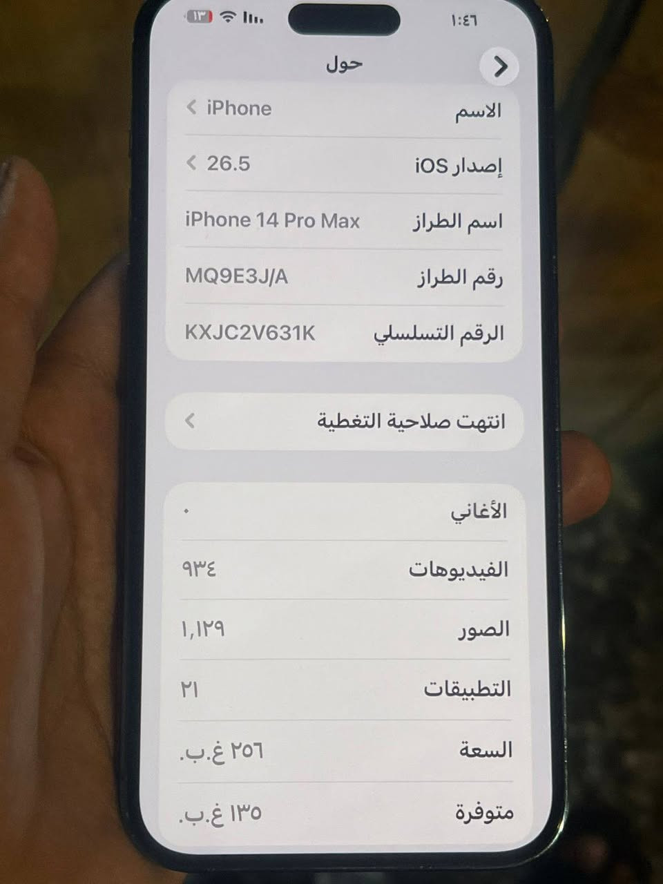 سلام عليكم 14 برو ماكس وتر مامفتوح 
سعر ٩٥٠ بيه مجال 
بغداد البلديات 
شرط الضمان تجي تاخذه من الباب
***********
