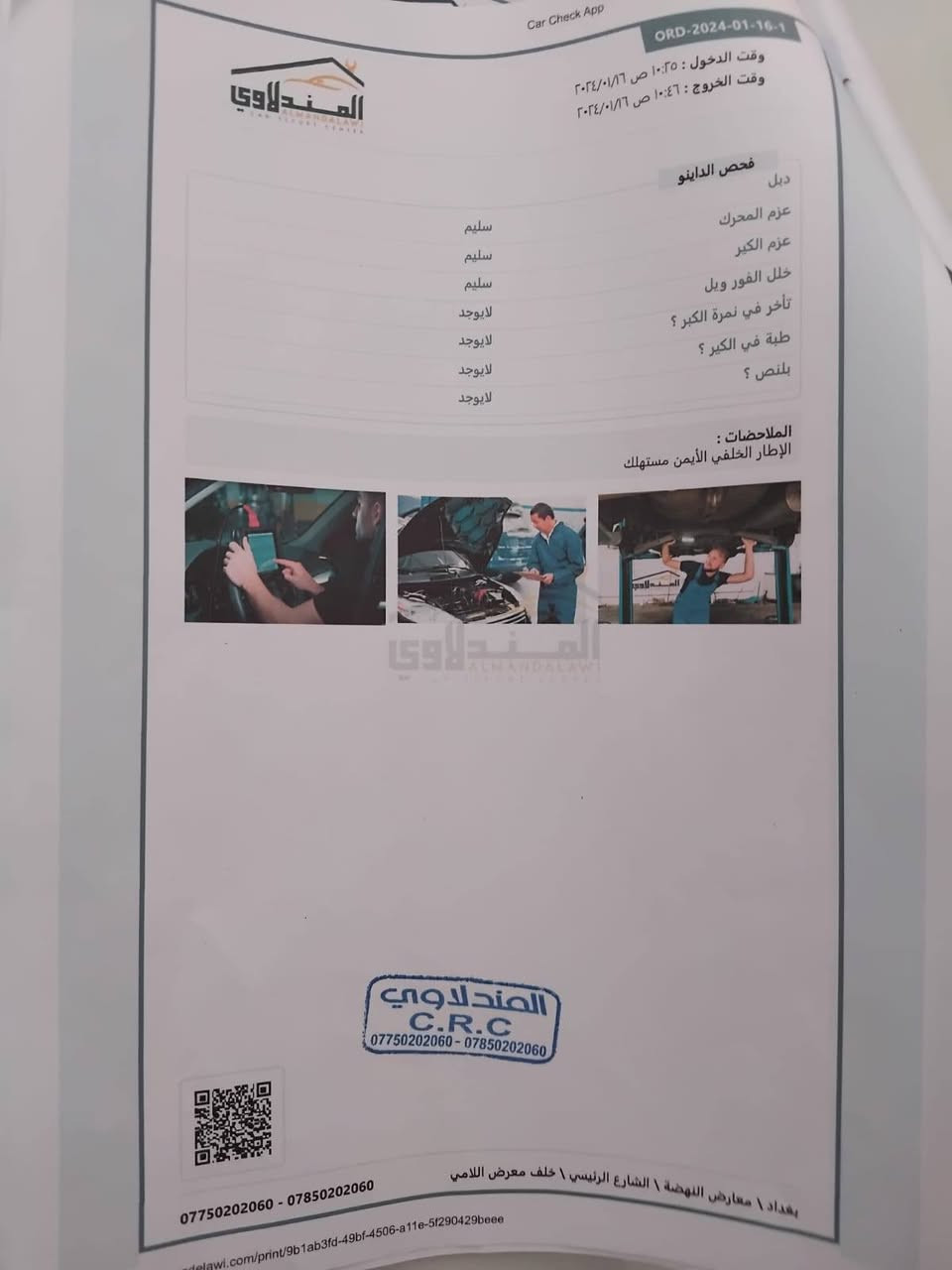 انتره موديل 2023ماشيه 60الف سياره جديده خير من ﷲ
سعر 165 
سياره خليجي *********** العنوان بغداد المدائن سلمان باك
