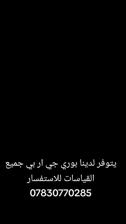 يوجد لدينا أعمدة الكهرباء كافة القياسات وكل انواع السيم البي ارسي وانواع البوريات  الحديد البلاستك والفايبر     للاستفسار ***********.    ***********
