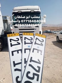 معقب مرور أربيل • تحويل ملكية • تجديد سنوية