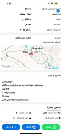 الكرار • ٢٠٠م • مقابل حديقة