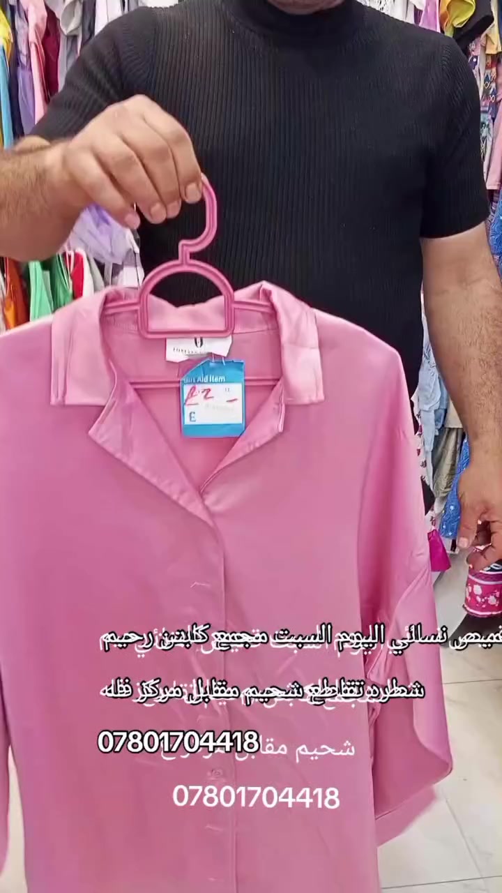 قميص نسائي صيفي اليوم السبت مجمع كابتن رحيم شطره تقاطع شحيم مقابل مركز فله 
***********
