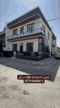 رابرین السليمانية • طابو صرف • ١٠٠م