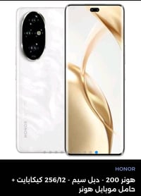 هونر 200 جهاز جديد ومناسب وسعره جوه السوك ما حالة الجهاز، هل هو جديد أ...