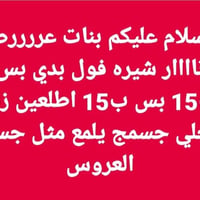 الزعفرانيه • ايتام • مساعدة