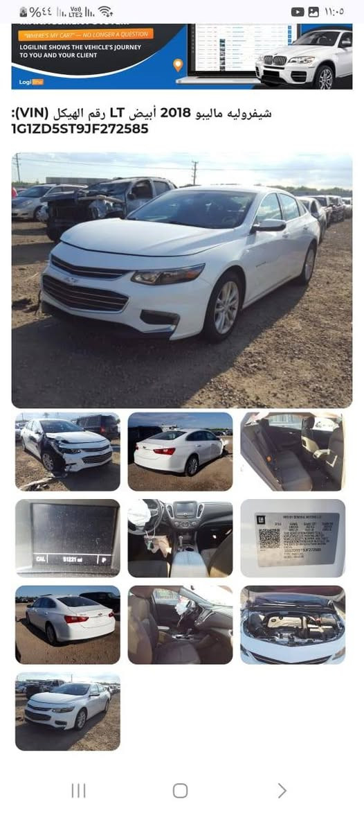 ماليبو مديل ١٨ جديده حيل استخدام شخصي حادثها موجود بالصور جاملغ وحافت البنيد حادث أمريكا فقط فول للأخير ٥ بصمات حساس تحكم ستيرن قياده ذاتيه  السياره حلوه وجديده يعني مامتعوبه تجي وتشوف بسمي تريد تحويل تريد وكاله  سنويتها ٢٠٣١ مكانها كربلاء  السع 109 بيها حق الجيه 
***********

***********
