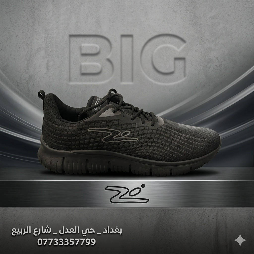 مع أحذية Adrun البرازيلية 👟
راحة استثنائية ✨
 خفة بالحركة ⚡
 وتصميم عصري يناسب كل يومك


**إذا كنت صاحب هذا الإعلان وتريد حذفه لأي سبب، رجاءا أرسل رسالة إلى الدعم الفني**