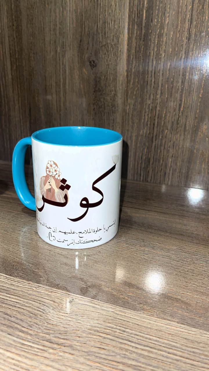 يتوفر لدينا طباعه حسب الطلب على الاكواب ولوحات ولكفرات وبوكس النستله والملابس وستيكرات للاستفسار والطلب المراسله واتساب على الرقم  *********** بغداد, العراق
