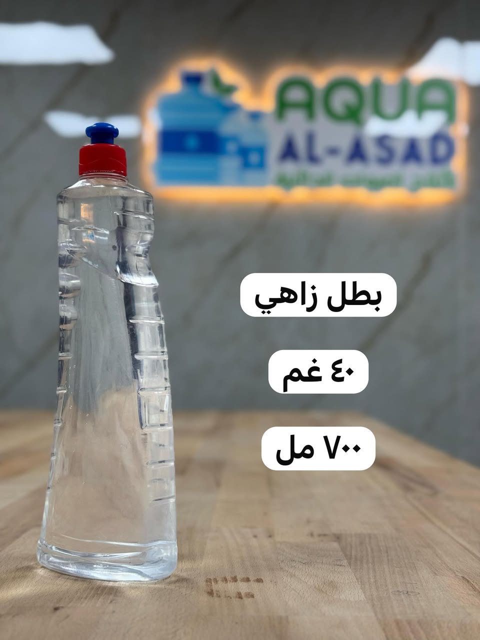 يتوفر بيع عبوات بلاستيكه بالاحجام المعروضه  وبكميات حسب الاتفاق للاستفسار ***********
