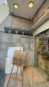 مكتبة للبيع بسبب عدم التفرغ 07726040163