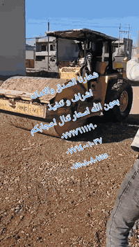 عقارات • اراضي • مواد بناء